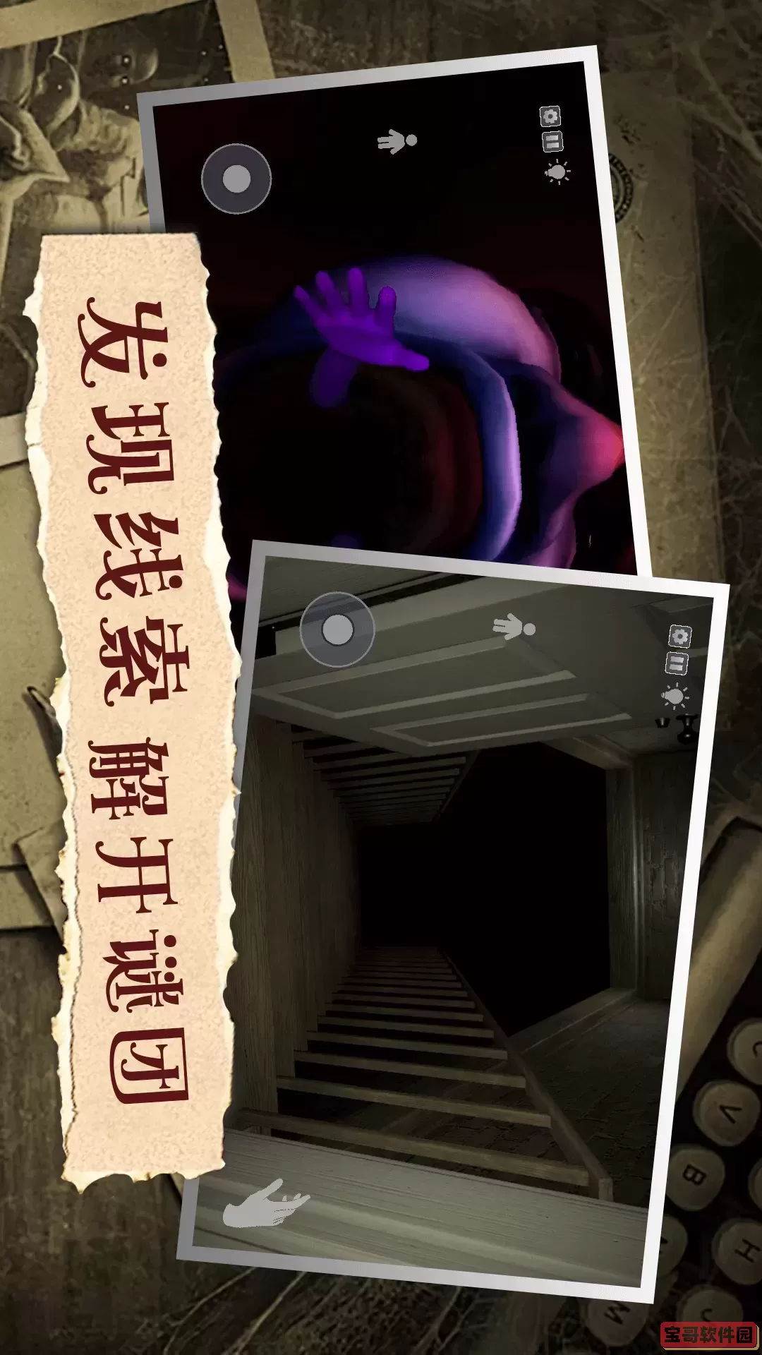 恐怖诡异迷局最新版2025