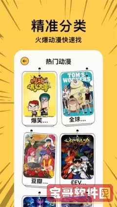 差差漫画页面在线阅读弹窗破解版app手机版下载