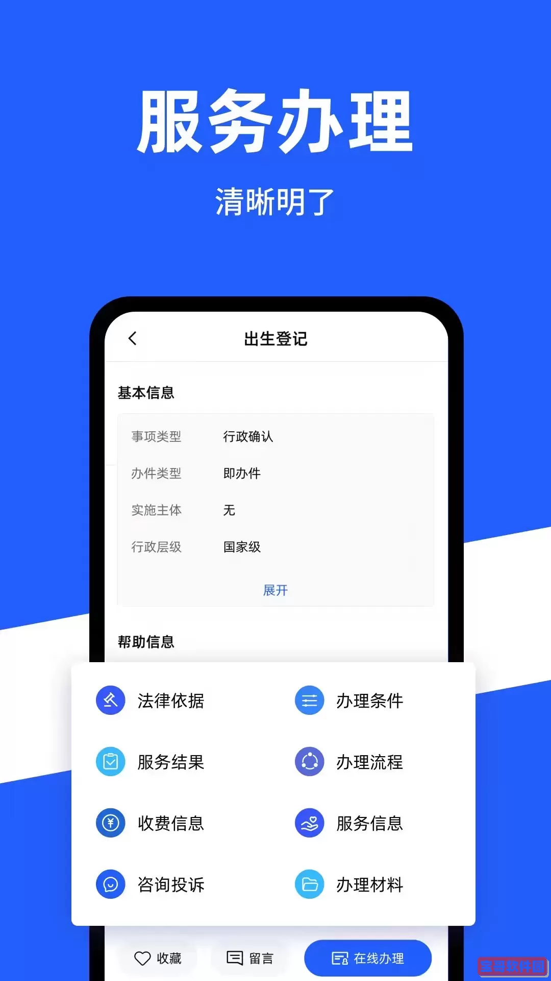 模特约拍安卓版下载