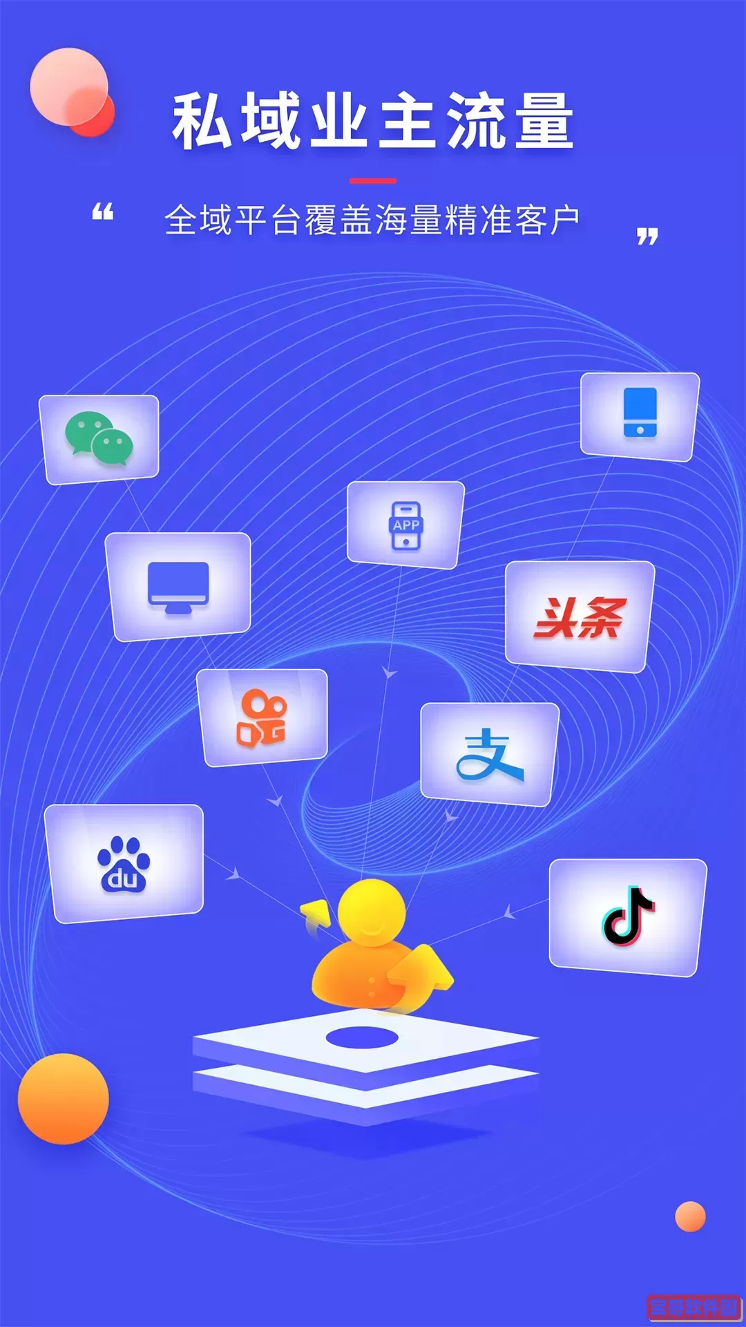 装修家官方版下载