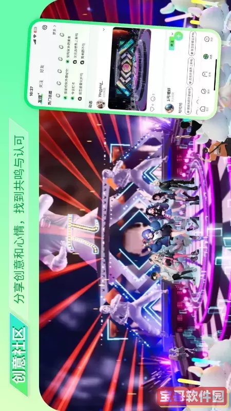 次元派下载安卓