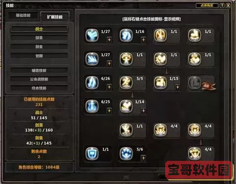 龙之谷2手游月之领主攻略：最佳纹章搭配指南图2
