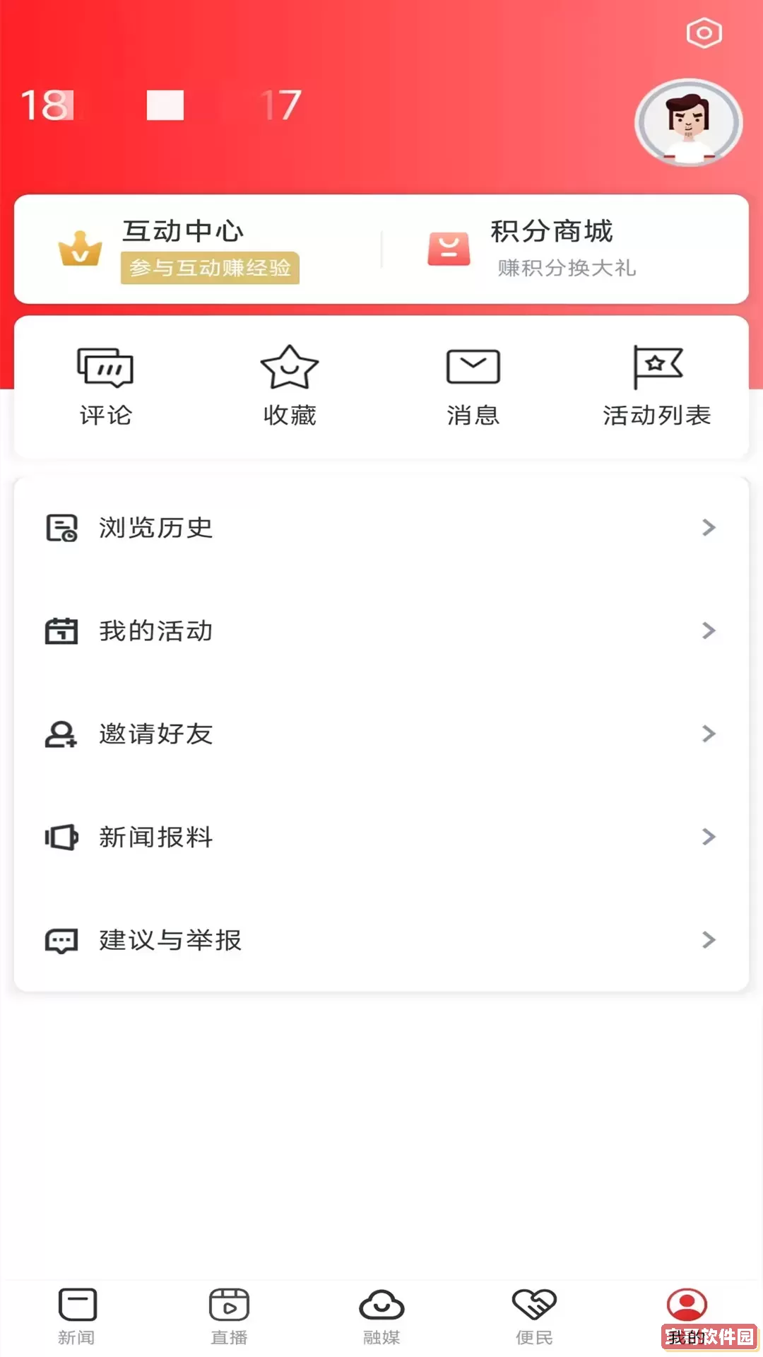 纯净资溪安卓版