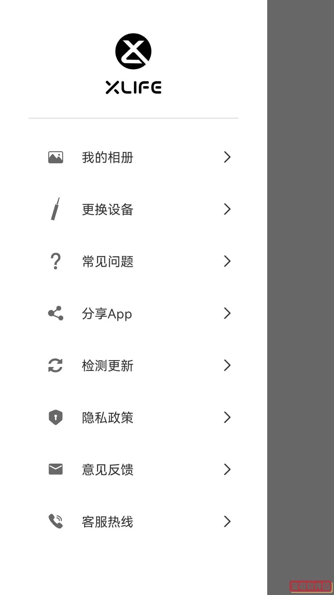XLife下载手机版