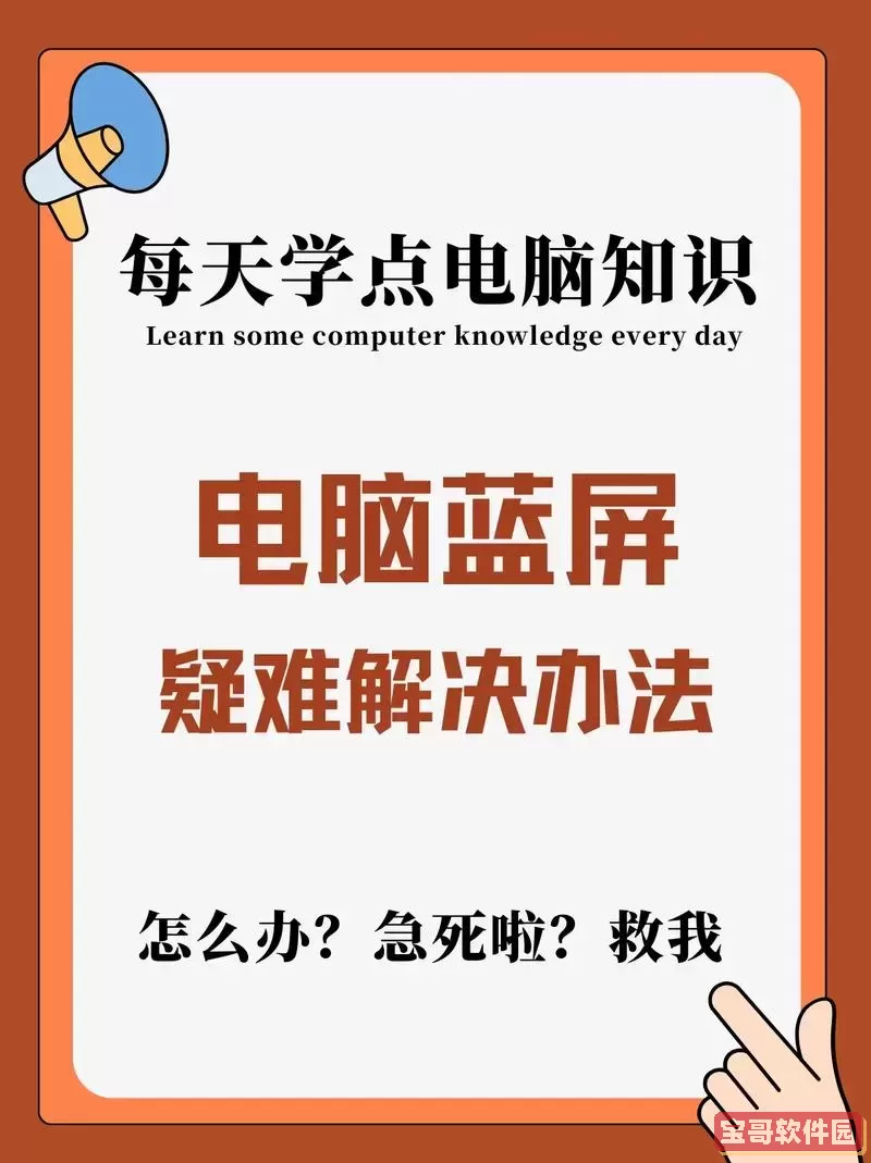 联想笔记本电脑蓝屏故障解决方法与原因分析图2