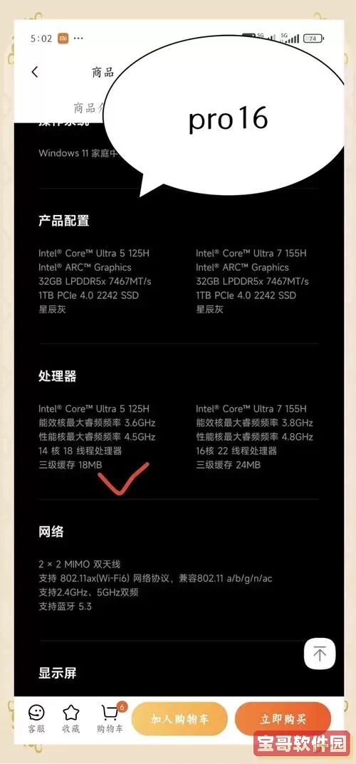 RedmiBook 16详细配置参数及性能评测分析图3