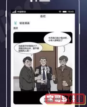 全是漫画APP下载最新版本