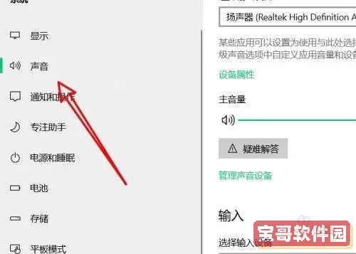 电脑声音100了还是太小怎么办-电脑声音100了还是太小怎么办惠普图1
