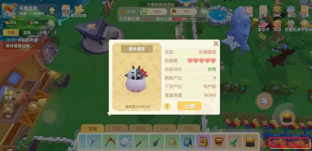 摩尔庄园手游畜牧棚升级攻略：详细步骤与技巧分享图2