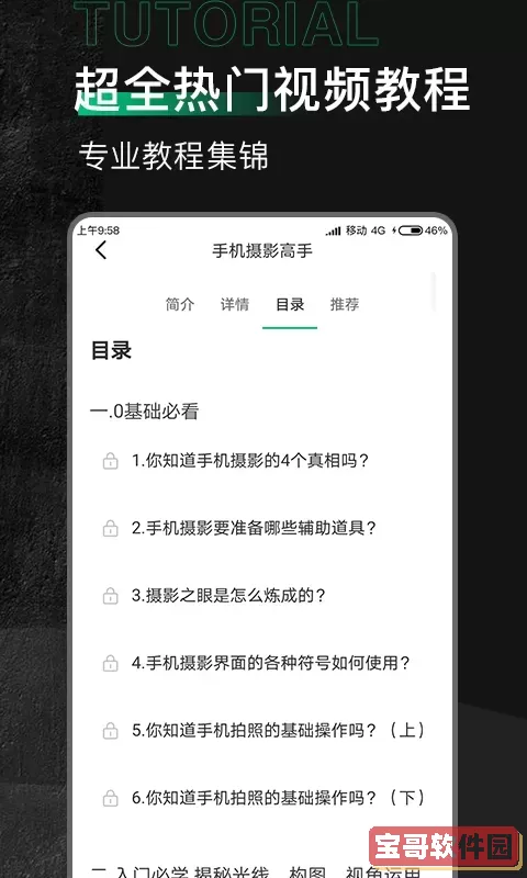 有料素材平台下载