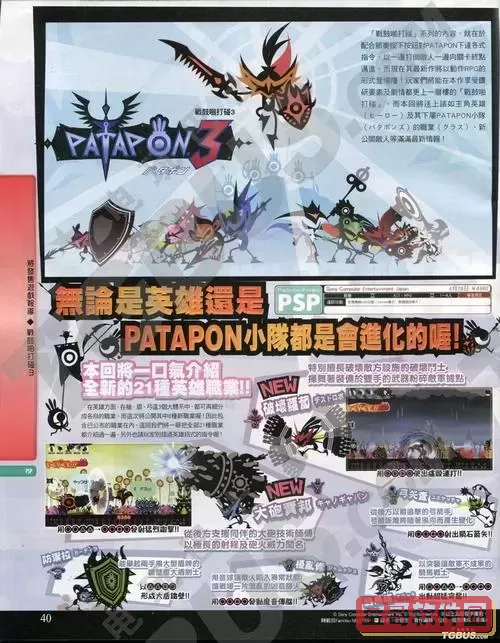 啪嗒砰3cmf如何挂机图3