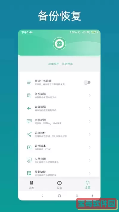 客服助手官网版app