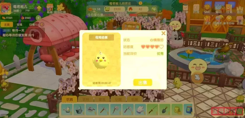 摩尔庄园手游畜牧棚升级攻略：详细步骤与技巧分享图3