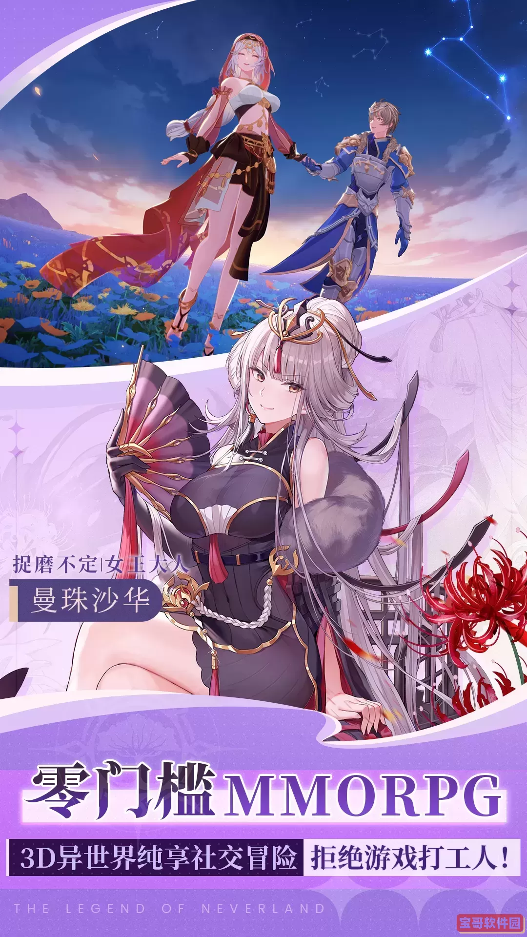 圣境之塔下载正版