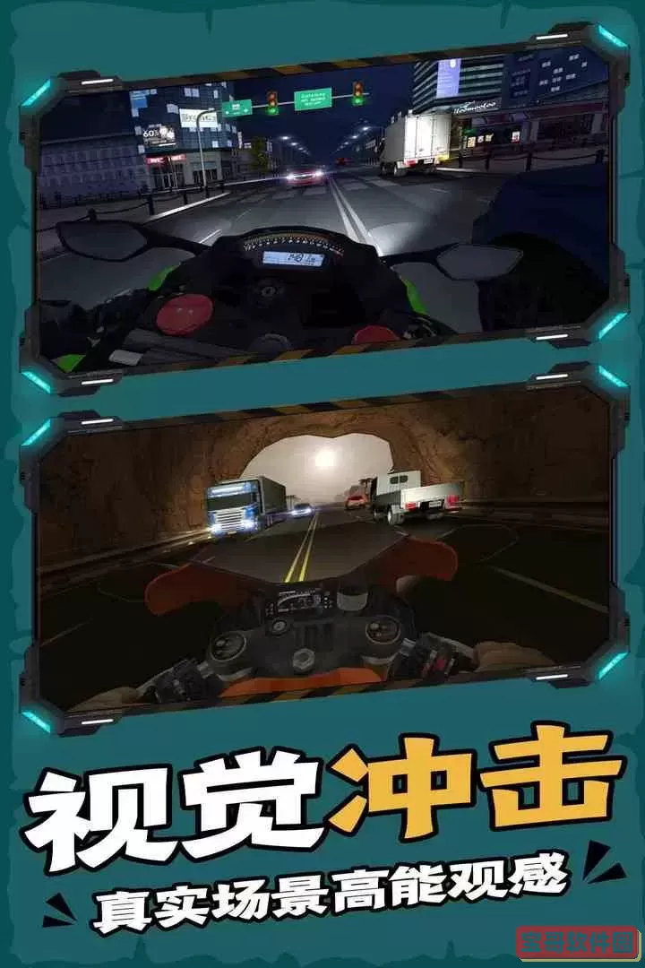 终极摩托官方版本