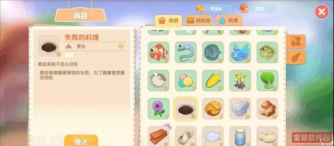 摩尔庄园手游畜牧棚升级攻略：详细步骤与技巧分享图1