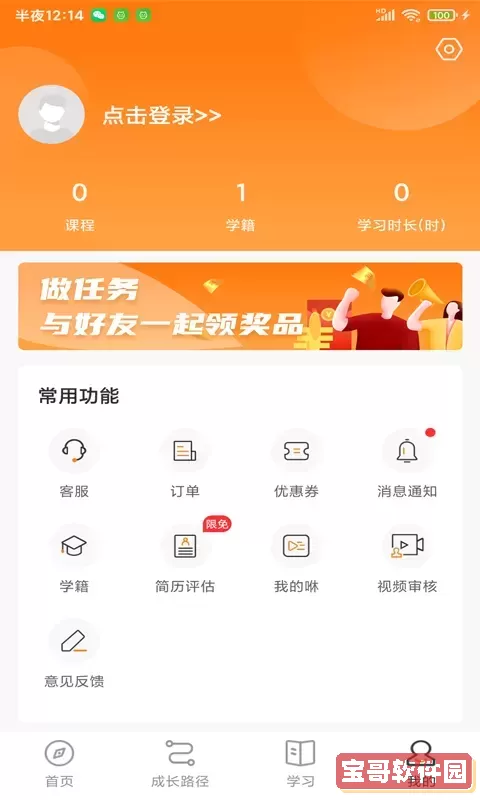 咕泡云课堂2024最新版