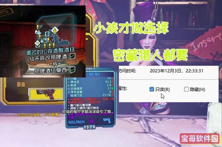 无主之地2初始存档，无主之地2初始存档在哪图2