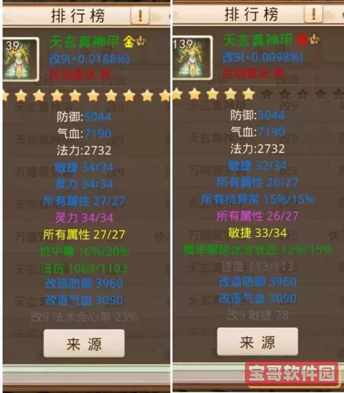 问道敏带什么法宝好图1