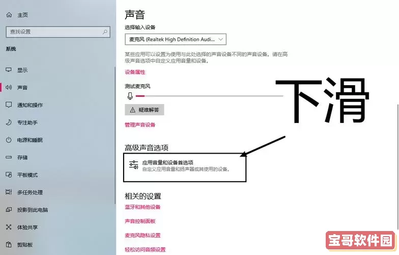 解决Win10音量已达最大但声音依然小的有效方法图1