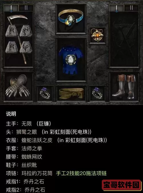 无主之地2机械法师配装全解析：最强加点指南与推荐图1