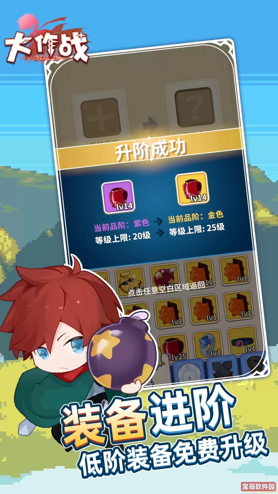 糖果果冻大作战手游官网版