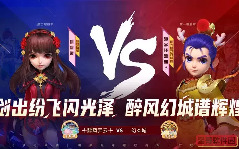梦幻西游电脑版2023年10月新区正式上线，精彩活动等你参与！图1