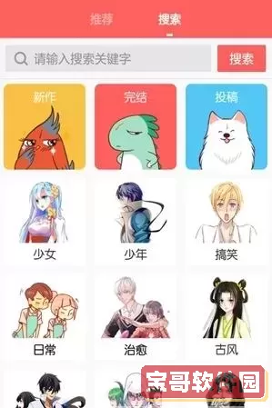 羞羞漫画入口无限阅币版网页在线阅读手机版免费安装