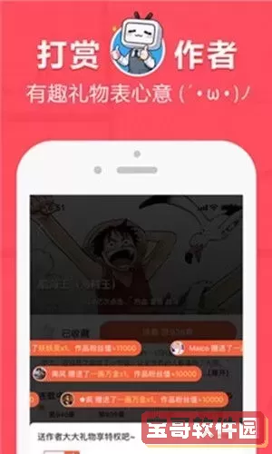 坏坏漫画免费全集最新版下载