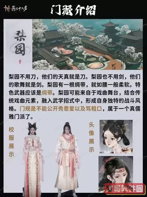 梦幻诛仙辅助门派有哪些图2