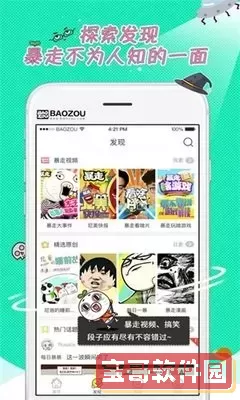 天堂漫画下载官网版app