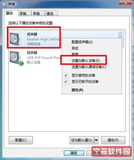 笔记本电脑出现无声故障，扬声器显示仍有音量的解决办法图3