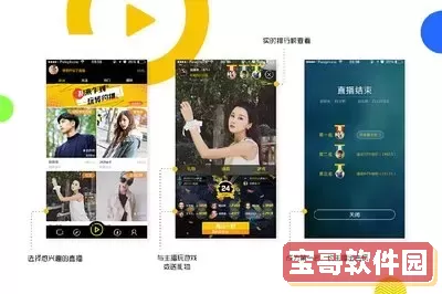 6间房直播间官方版下载