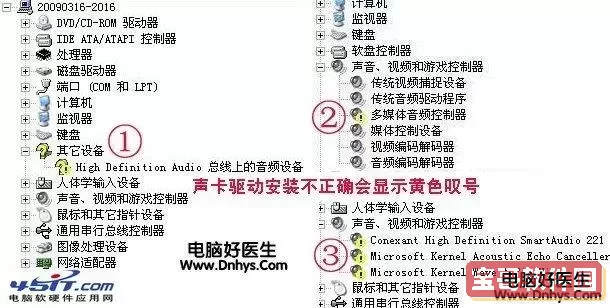 怎么安装realtek声卡驱动-realtek声卡驱动程序图1