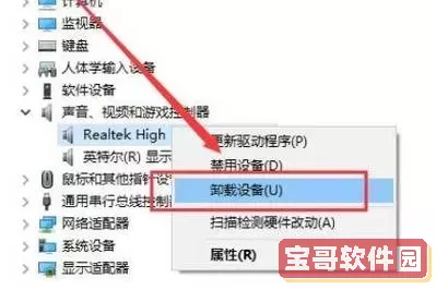 笔记本电脑出现无声故障，扬声器显示仍有音量的解决办法图1