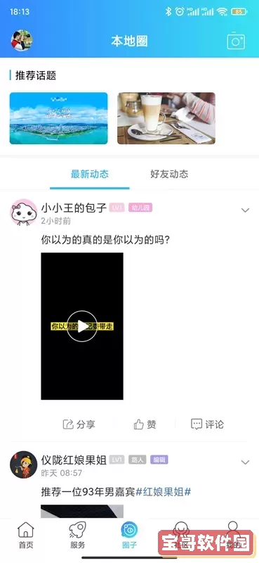 智慧仪陇老版本下载