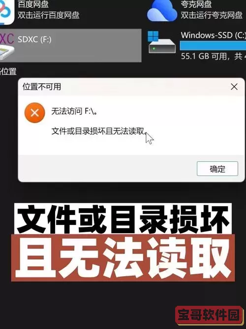 电脑docx文档打不开什么原因-电脑docx文档打不开什么原因呢图2