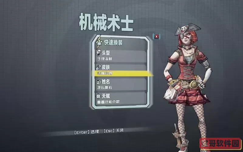 无主之地2机械法师配装全解析：最强加点指南与推荐图2
