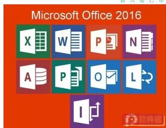 office2016官方网址图2