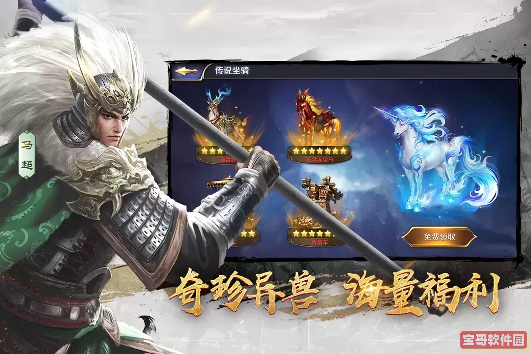 三十六计游戏最新版