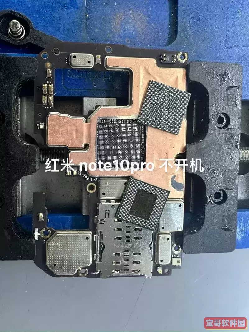 详细解析红米Note 10 Pro拆机步骤及视频教程图1