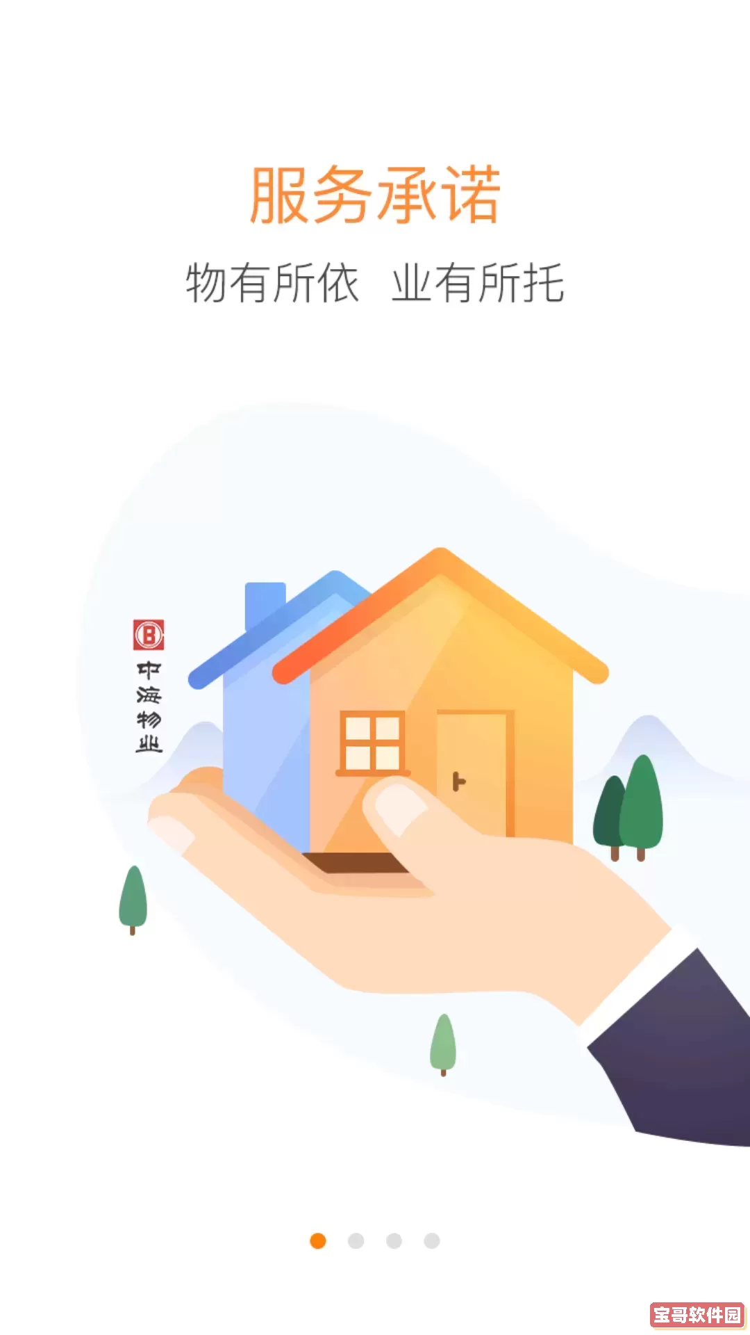 优你家官网版app