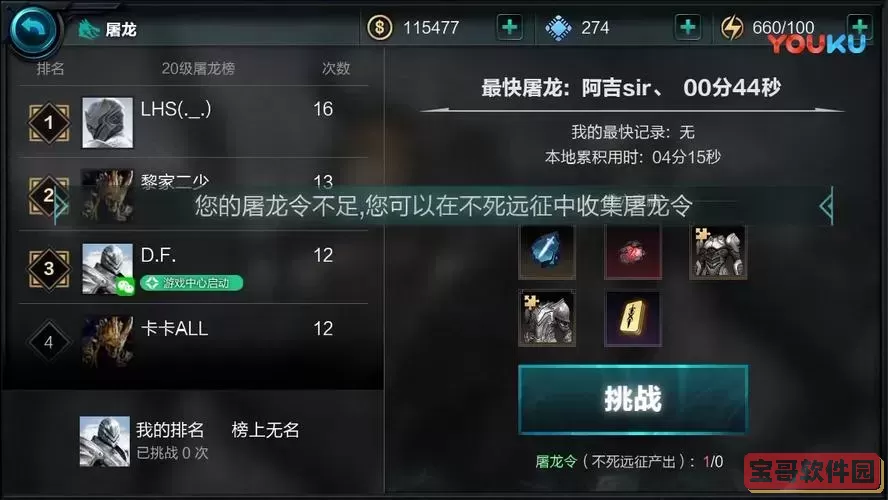 无尽之剑3不死远征攻略全析：最佳通关技巧与攻略秘籍图1