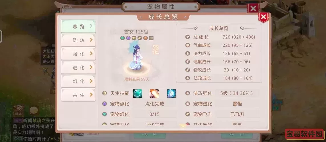 问道手游蟠螭结怎么得图2