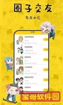 哈哈漫画无限观看下载手机版