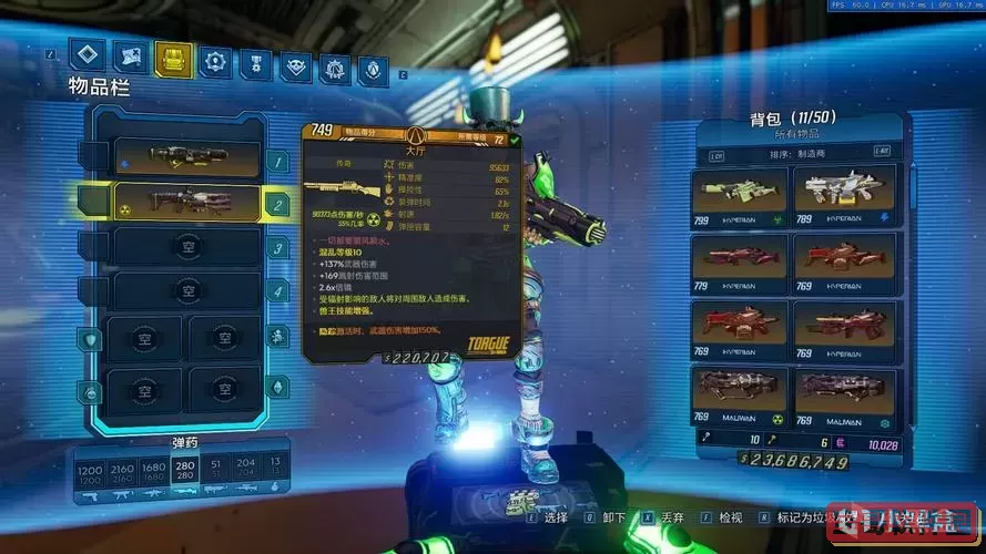 无主之地3什么属性武器好，无主之地3什么样的武器好图1