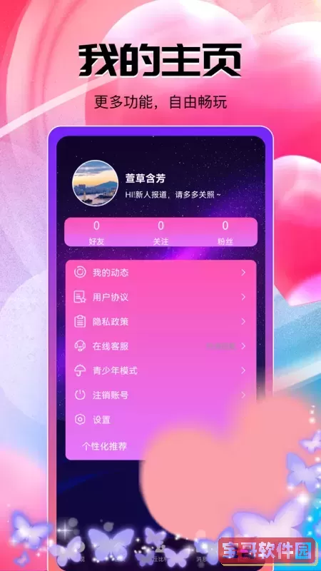 倾惜安卓下载