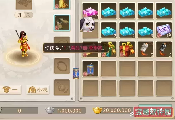 问道手游六周年纪念宠物图1