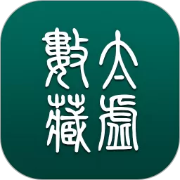 太虚数藏下载app