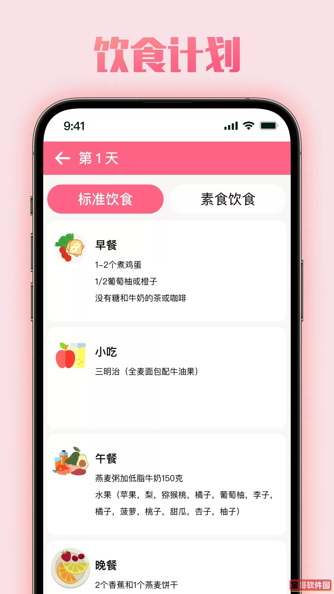 朝拾最新版
